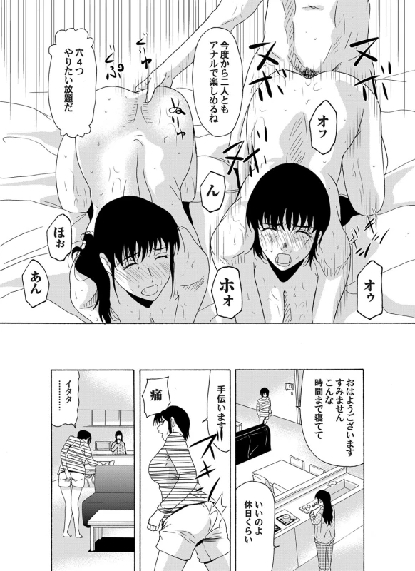 COMIC Magnum Vol. 65_026