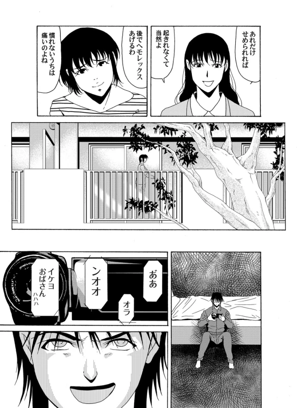 COMIC Magnum Vol. 65_027