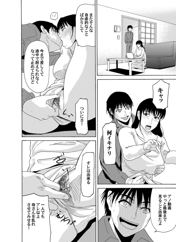 COMIC Magnum Vol. 65_028
