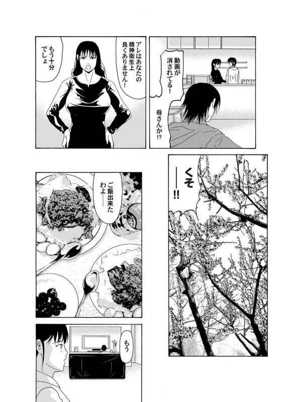 COMIC Magnum Vol. 65_030
