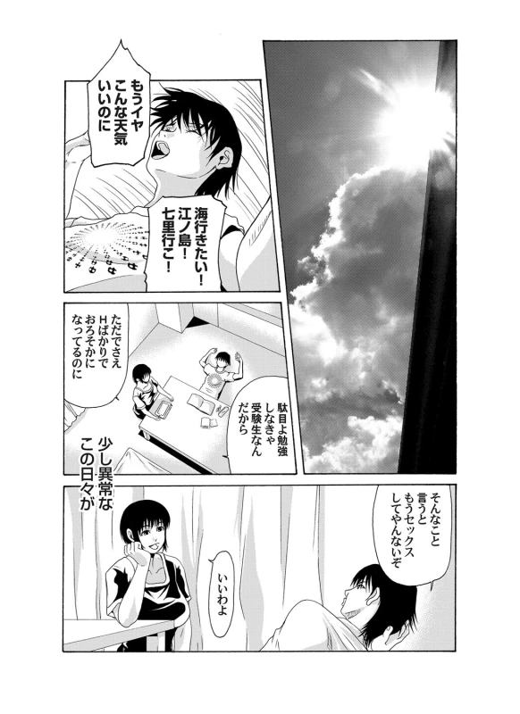 COMIC Magnum Vol. 65_035