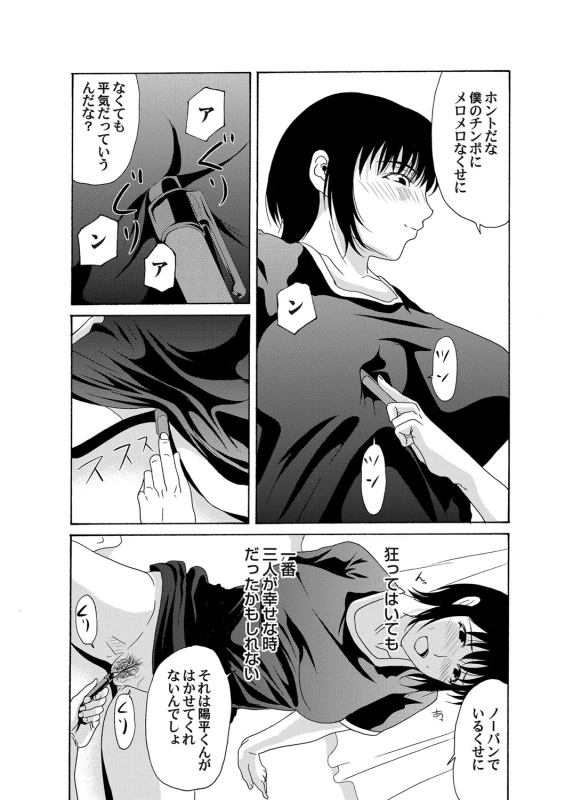 COMIC Magnum Vol. 65_036