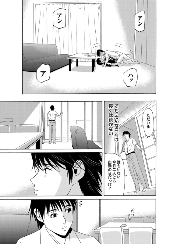 COMIC Magnum Vol. 65_037