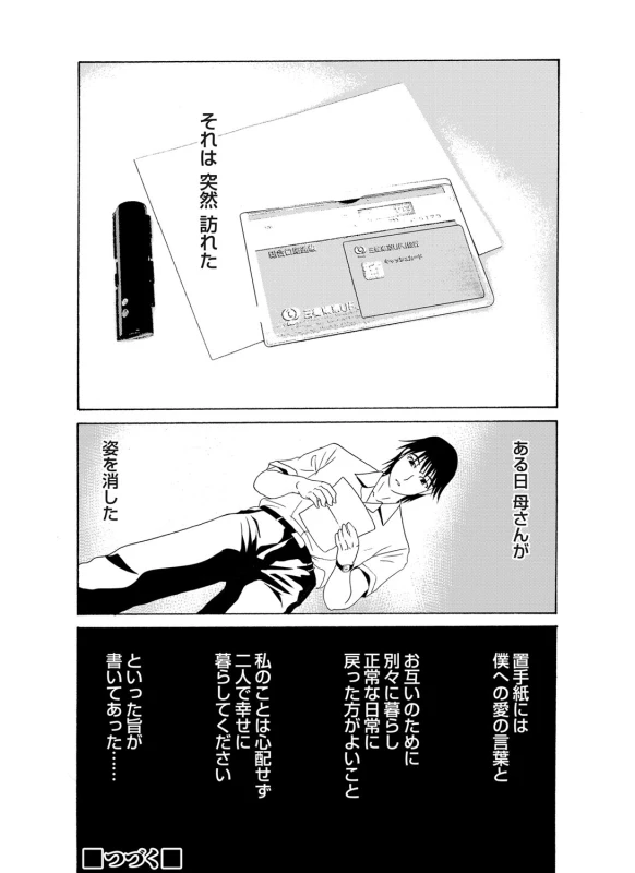 COMIC Magnum Vol. 65_038