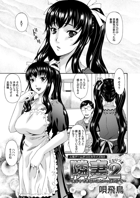 COMIC Magnum Vol. 65_039