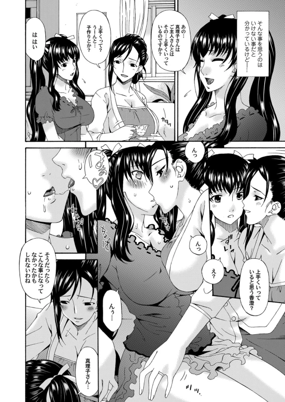 COMIC Magnum Vol. 65_046