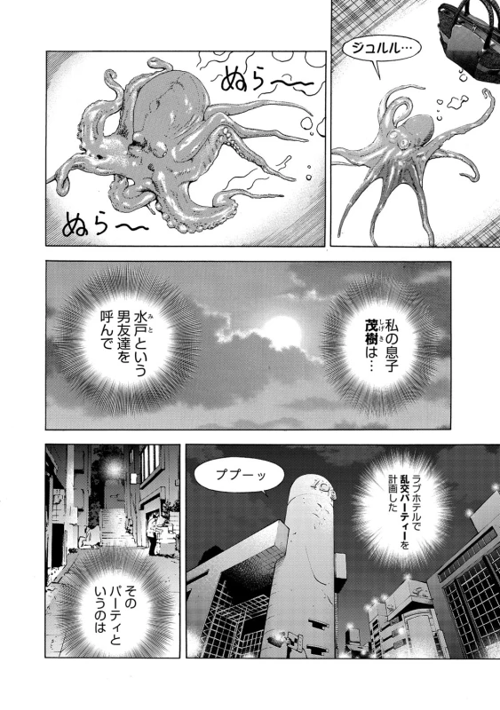 COMIC Magnum Vol. 65_064