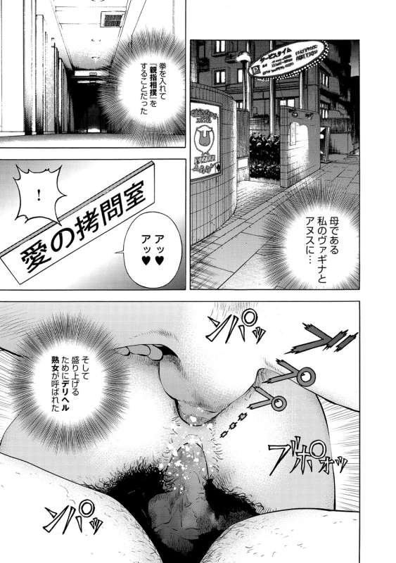 COMIC Magnum Vol. 65_065