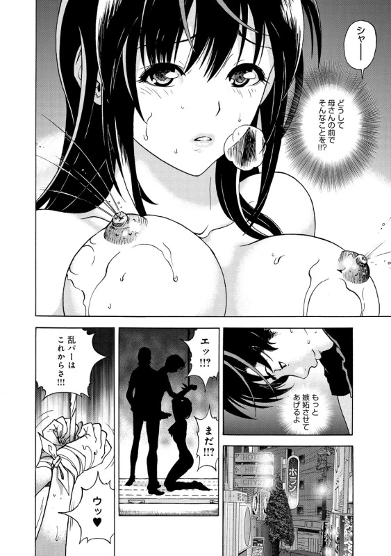 COMIC Magnum Vol. 65_074