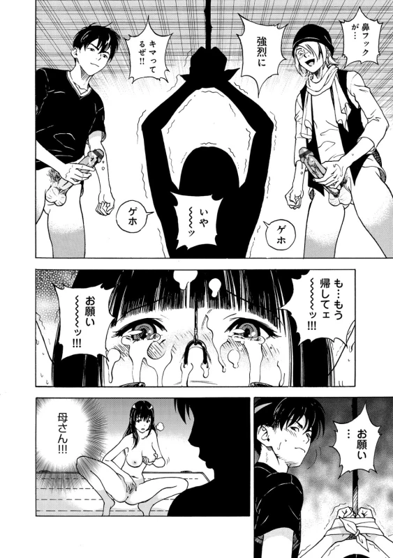 COMIC Magnum Vol. 65_076