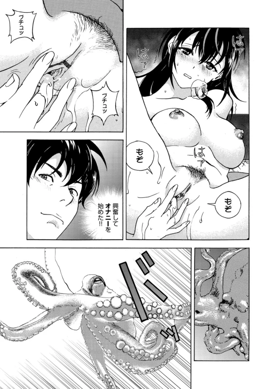 COMIC Magnum Vol. 65_077