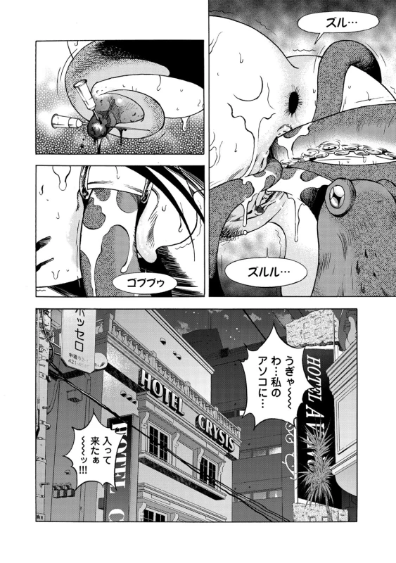 COMIC Magnum Vol. 65_080