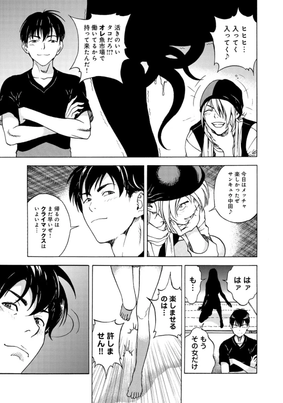 COMIC Magnum Vol. 65_081