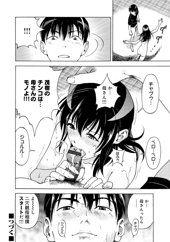 COMIC Magnum Vol. 65_082