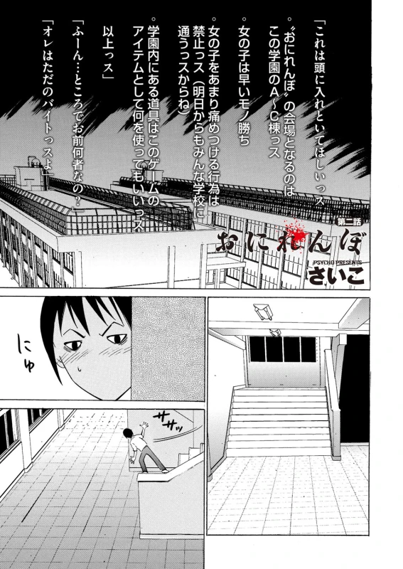 COMIC Magnum Vol. 65_083