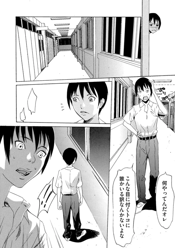 COMIC Magnum Vol. 65_084