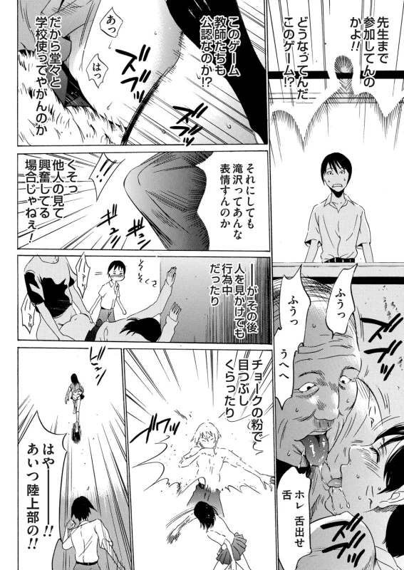 COMIC Magnum Vol. 65_086