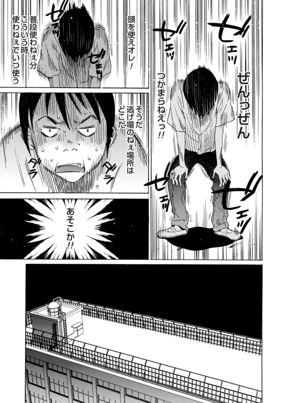COMIC Magnum Vol. 65_087