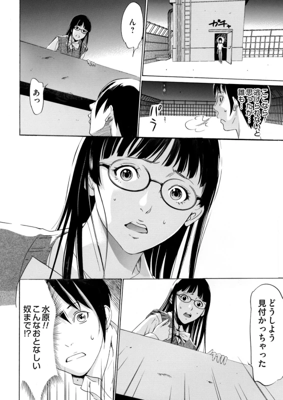 COMIC Magnum Vol. 65_088
