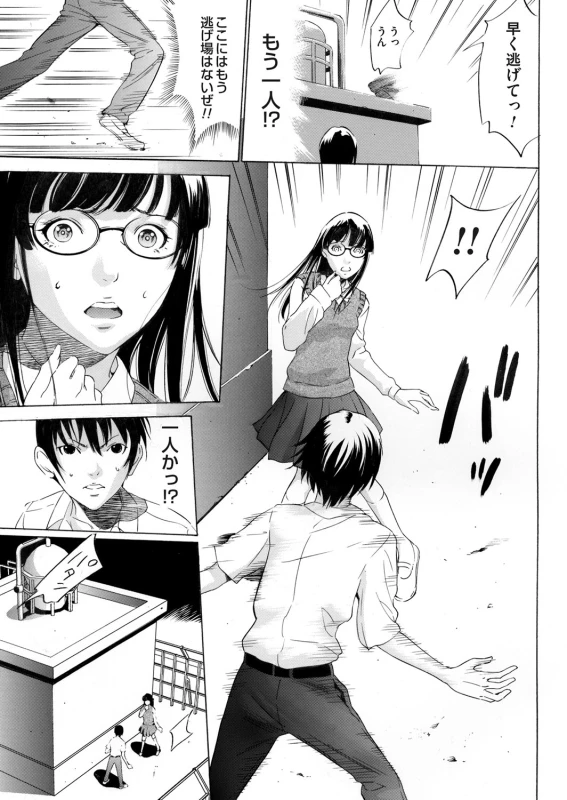 COMIC Magnum Vol. 65_089