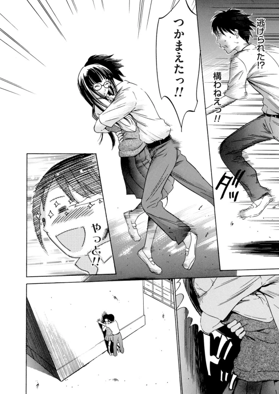COMIC Magnum Vol. 65_090