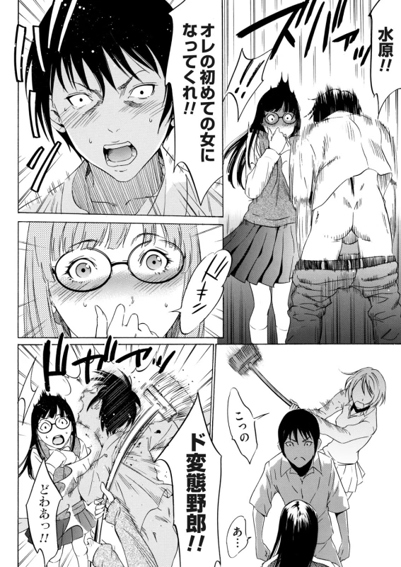 COMIC Magnum Vol. 65_094