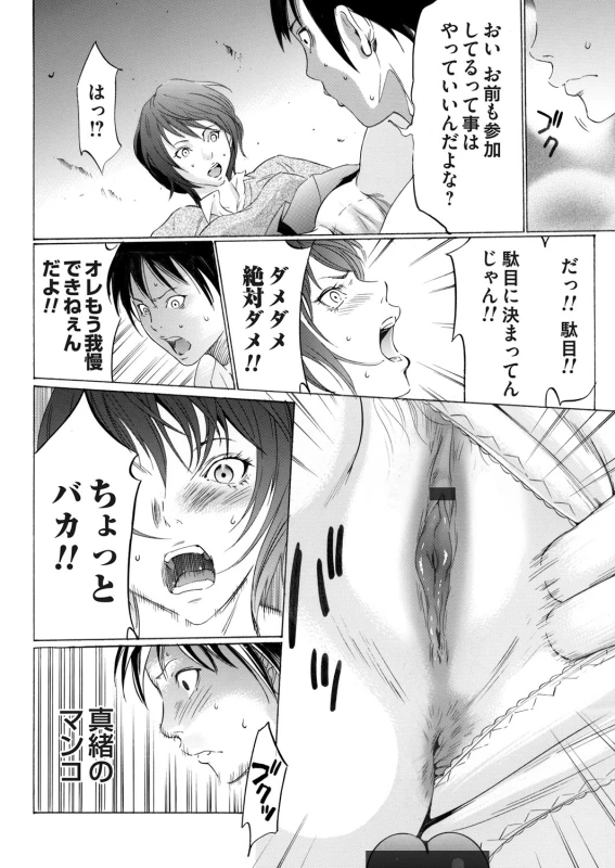 COMIC Magnum Vol. 65_098