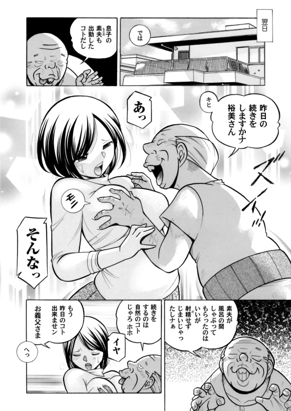 COMIC Magnum Vol. 67_002