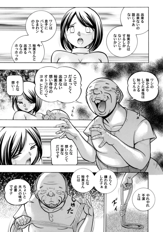 COMIC Magnum Vol. 67_003