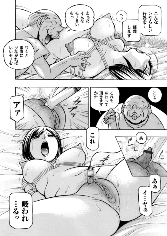 COMIC Magnum Vol. 67_006