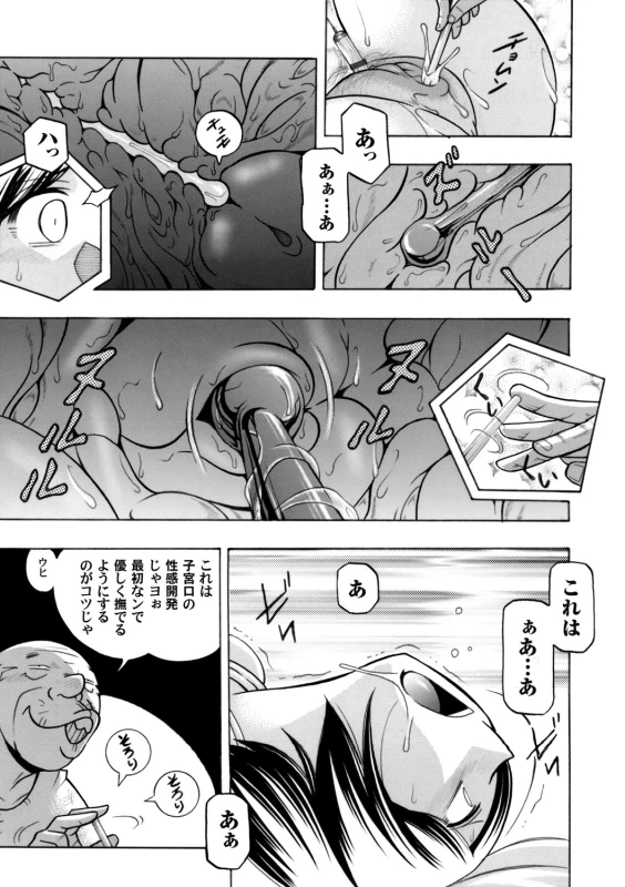 COMIC Magnum Vol. 67_011