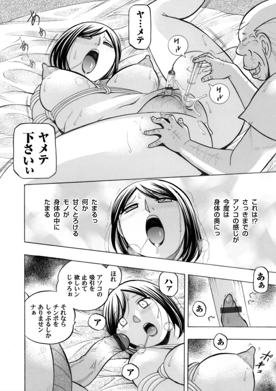 COMIC Magnum Vol. 67_012