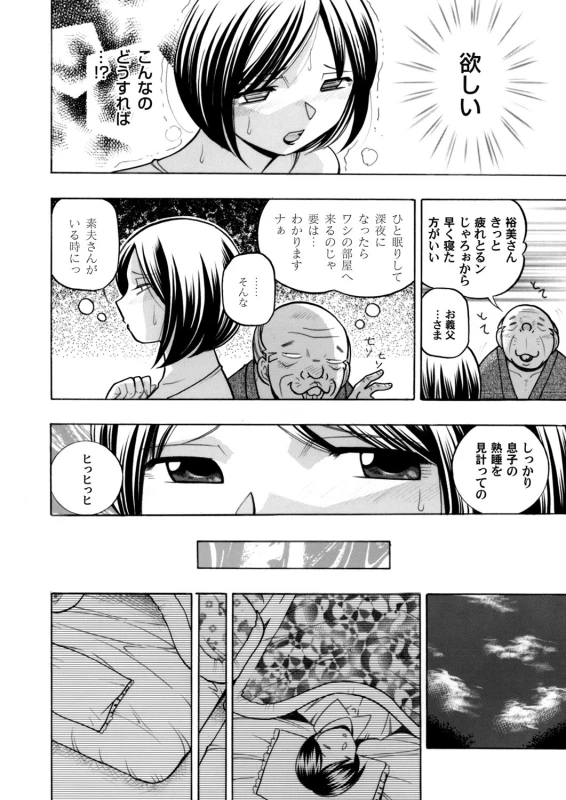 COMIC Magnum Vol. 67_016