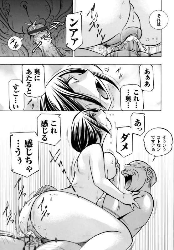 COMIC Magnum Vol. 67_019