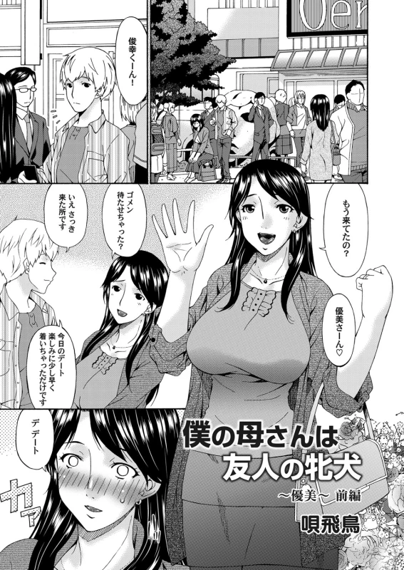 COMIC Magnum Vol. 67_021