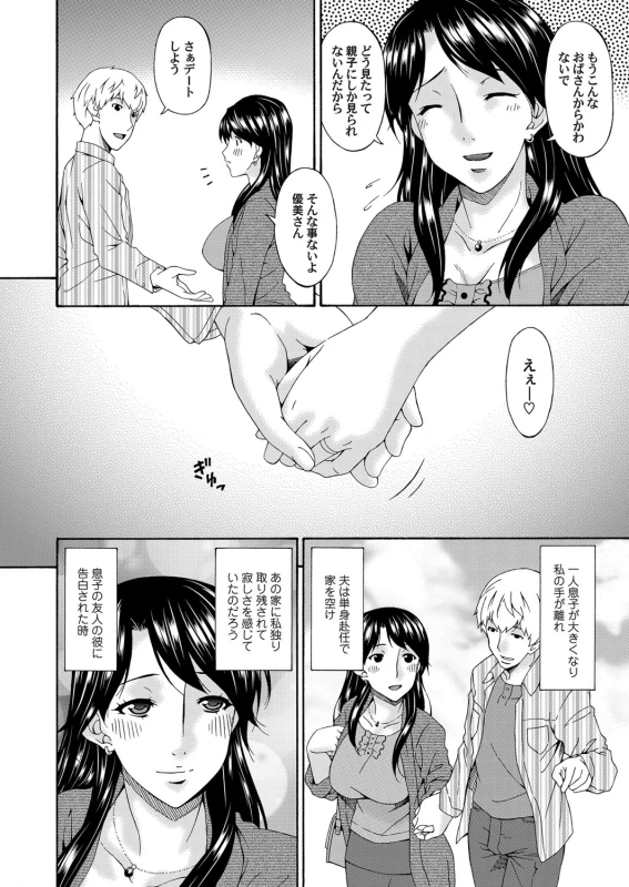 COMIC Magnum Vol. 67_022