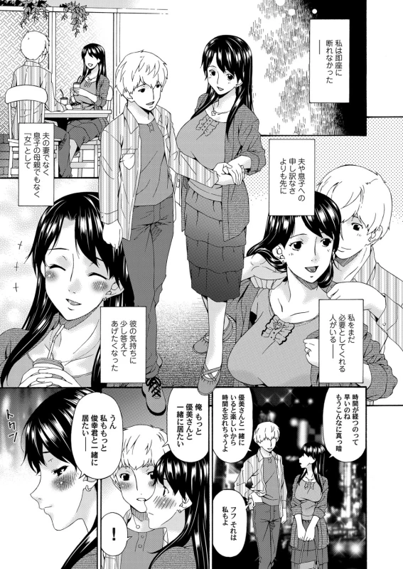 COMIC Magnum Vol. 67_023