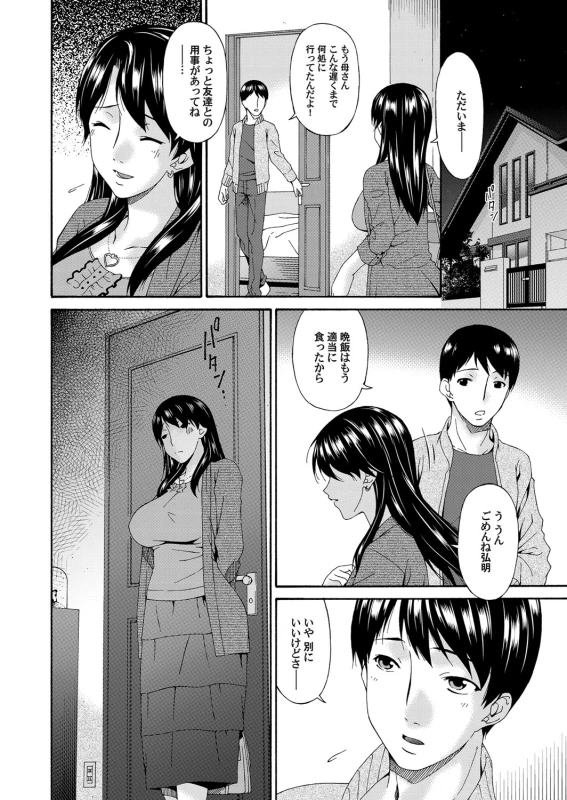 COMIC Magnum Vol. 67_034