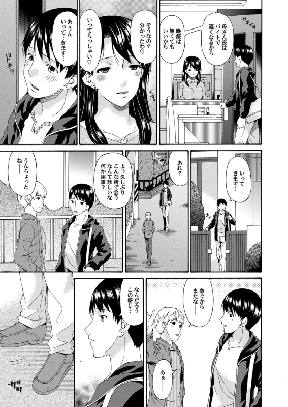 COMIC Magnum Vol. 67_037