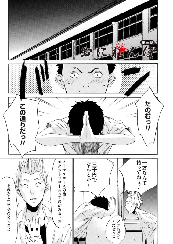 COMIC Magnum Vol. 67_041
