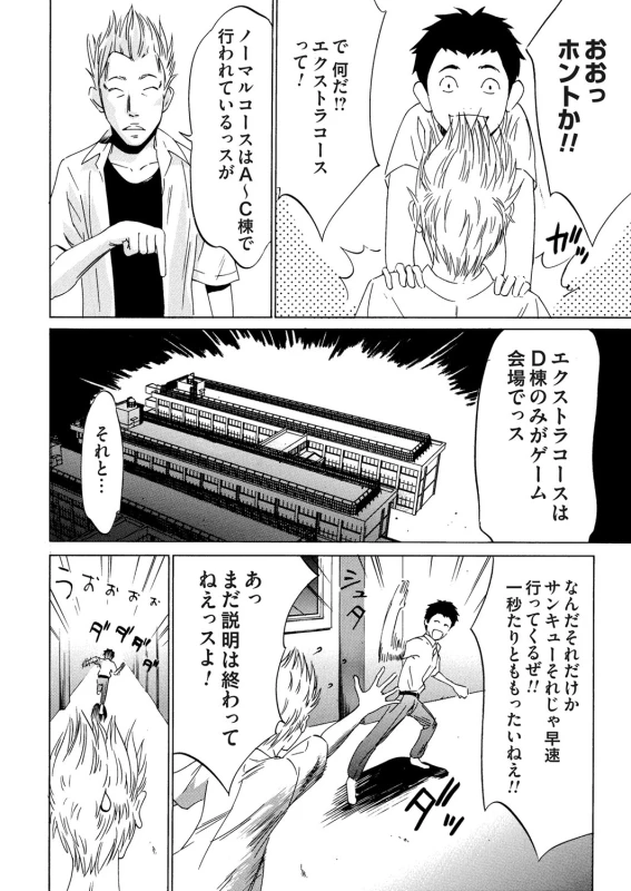 COMIC Magnum Vol. 67_042