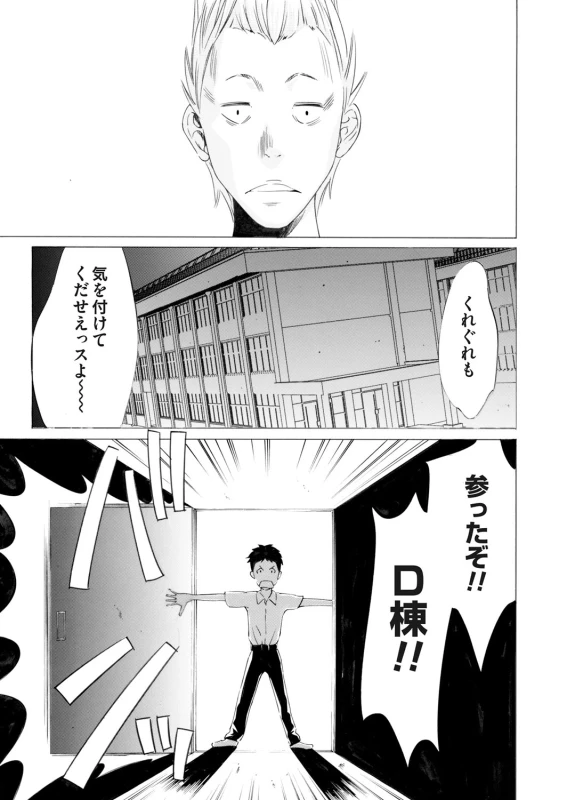 COMIC Magnum Vol. 67_043
