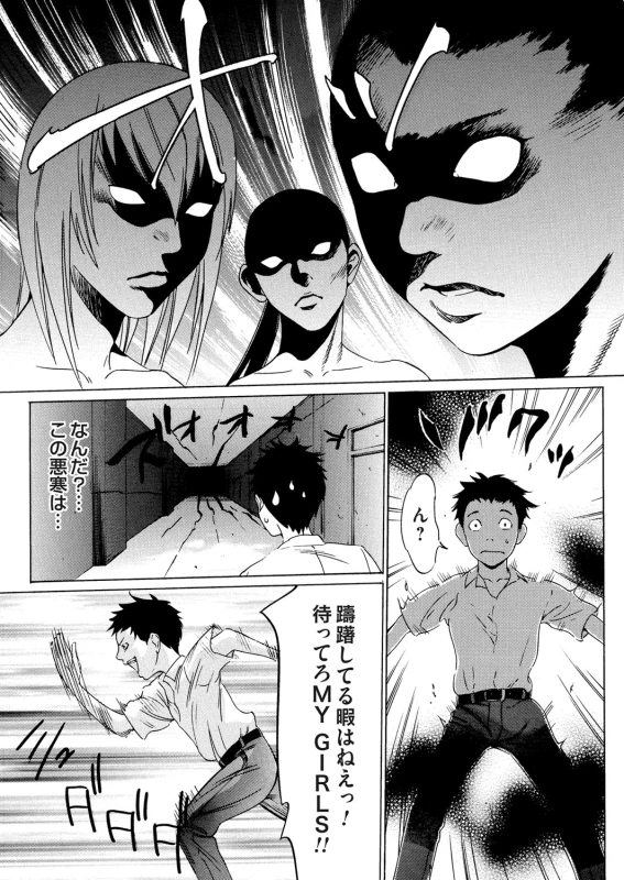COMIC Magnum Vol. 67_044