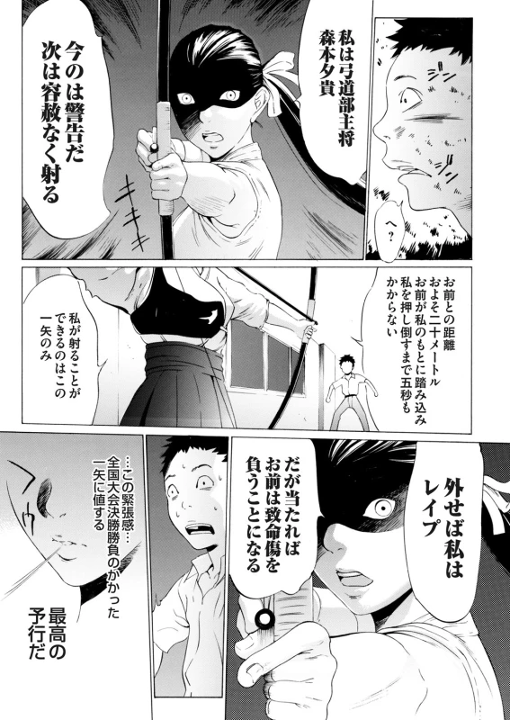 COMIC Magnum Vol. 67_047