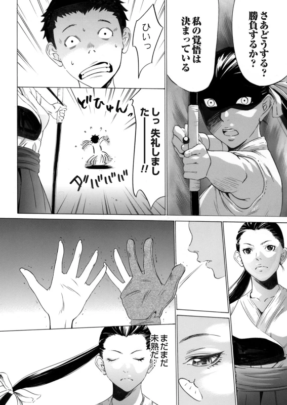 COMIC Magnum Vol. 67_048