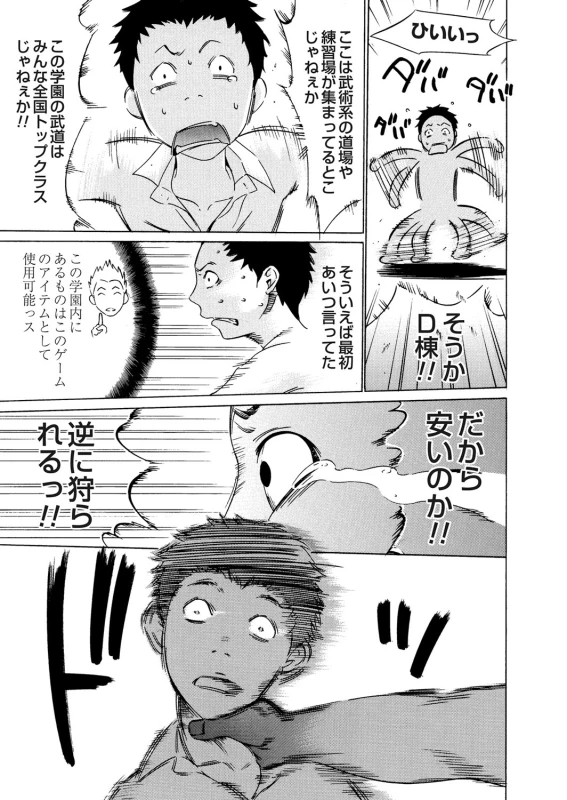 COMIC Magnum Vol. 67_049