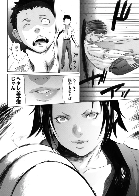 COMIC Magnum Vol. 67_050