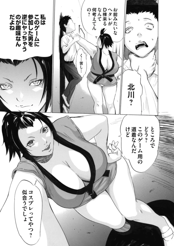 COMIC Magnum Vol. 67_051