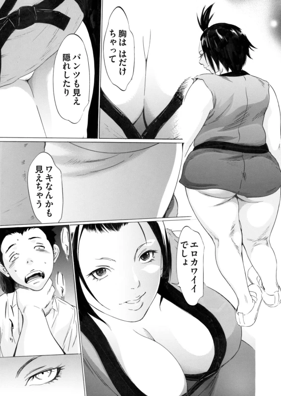 COMIC Magnum Vol. 67_052