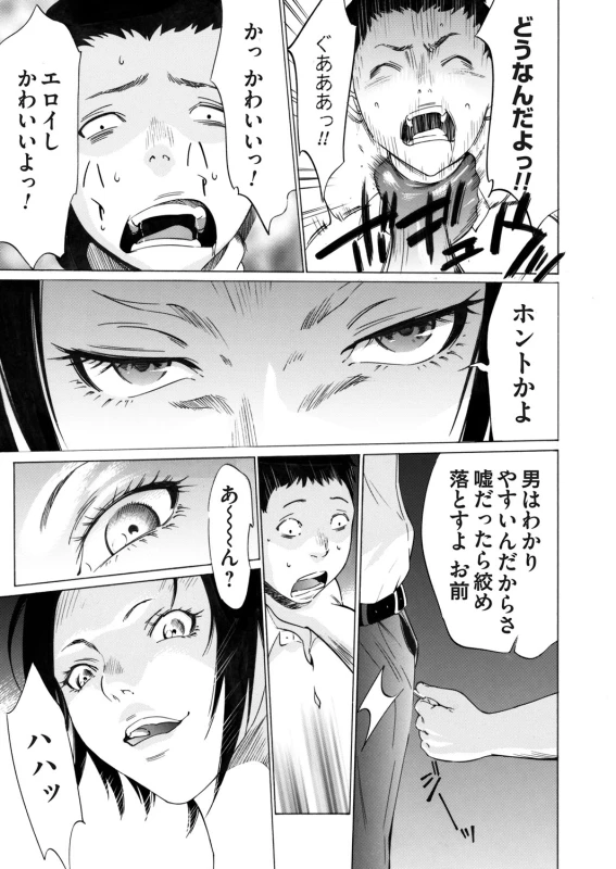 COMIC Magnum Vol. 67_053